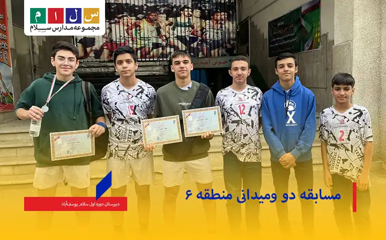موفقیت تیم راهنمایی سلام یوسف آباد در مسابقات دو و‌میدانی